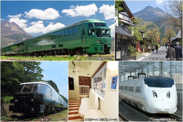 【添乗員同行/日帰り/博多駅発着】 人気観光列車 ゆふいんの森・あそぼーい!・九州新幹線 3つの列車に乗車!湯布院・阿蘇 ぐるっと日帰り列車旅1